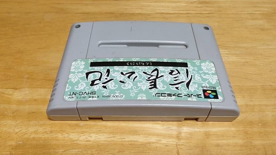 Amazon.co.jp: SFC「信長公記(しんちょうこうき)」ソフトのみ